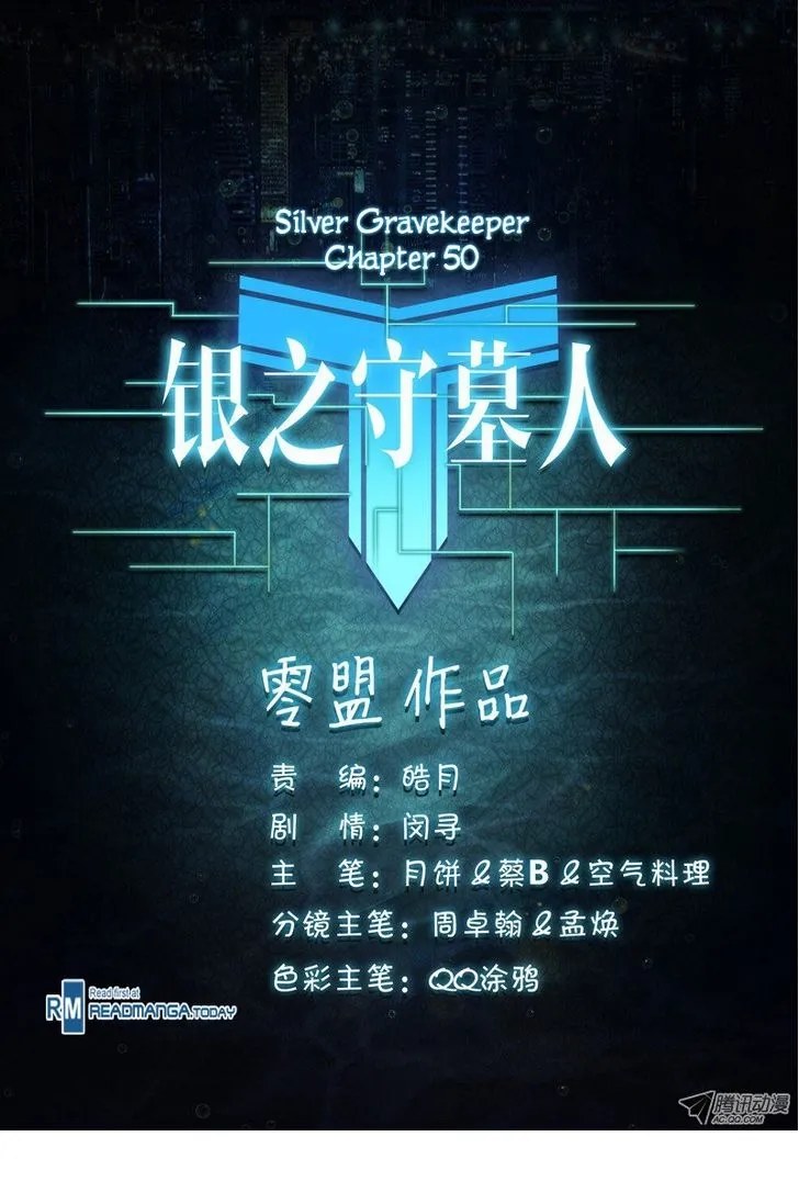 Silver Gravekeeper - หน้า 8