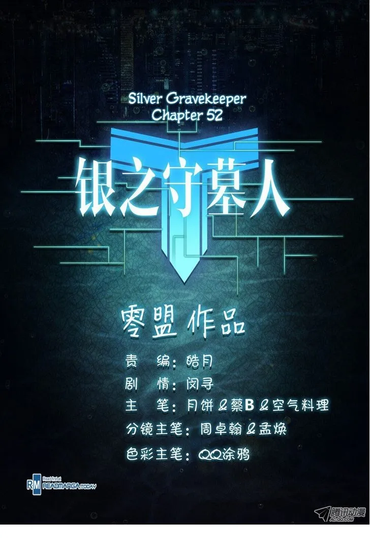 Silver Gravekeeper - หน้า 10