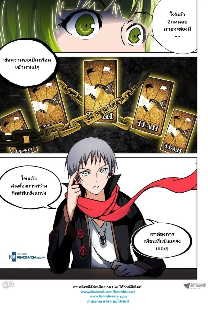 Silver Gravekeeper - หน้า 10