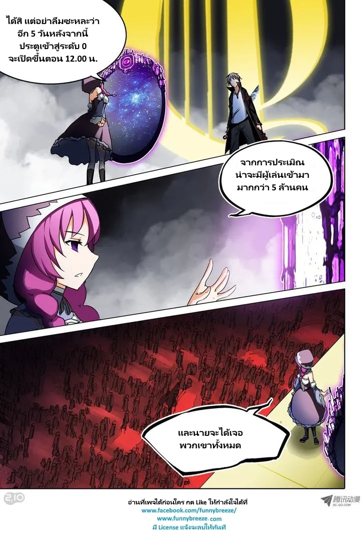 Silver Gravekeeper - หน้า 2