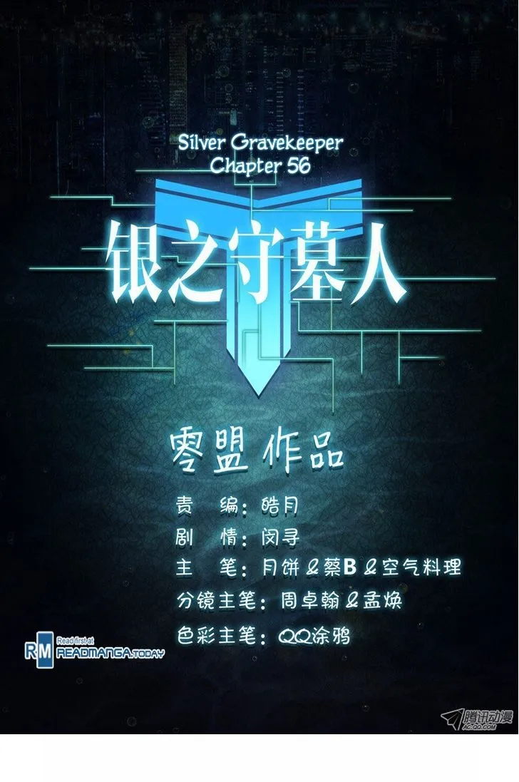 Silver Gravekeeper - หน้า 9