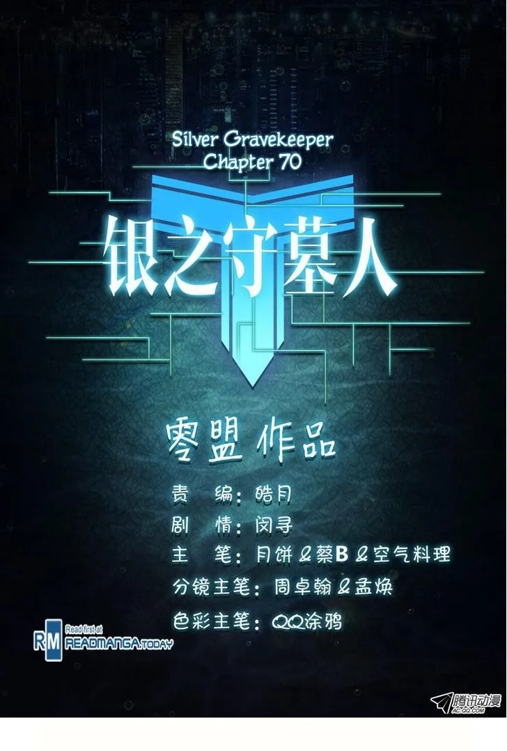 Silver Gravekeeper - หน้า 10