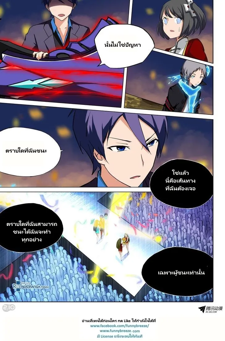 Silver Gravekeeper - หน้า 2