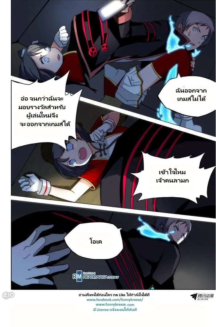 Silver Gravekeeper - หน้า 2