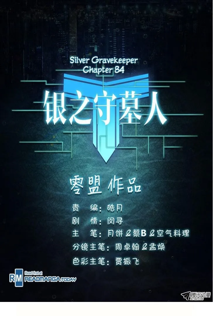 Silver Gravekeeper - หน้า 10