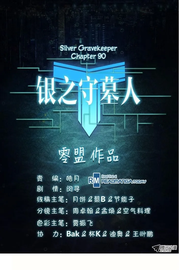 Silver Gravekeeper - หน้า 13