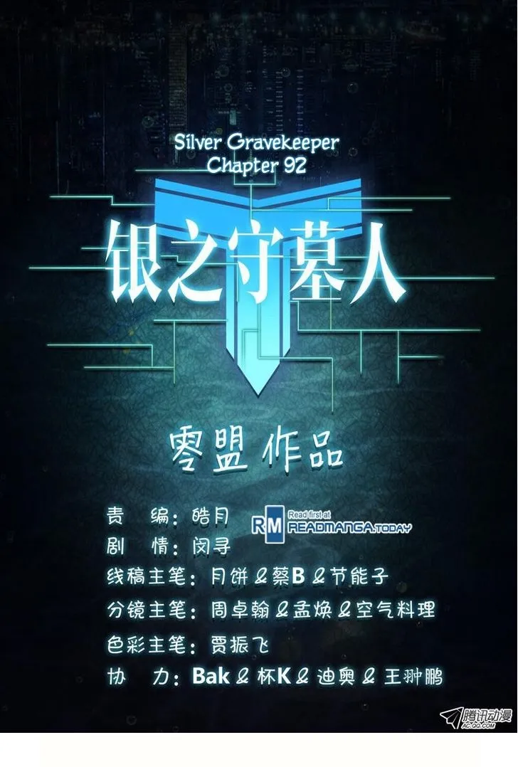 Silver Gravekeeper - หน้า 10