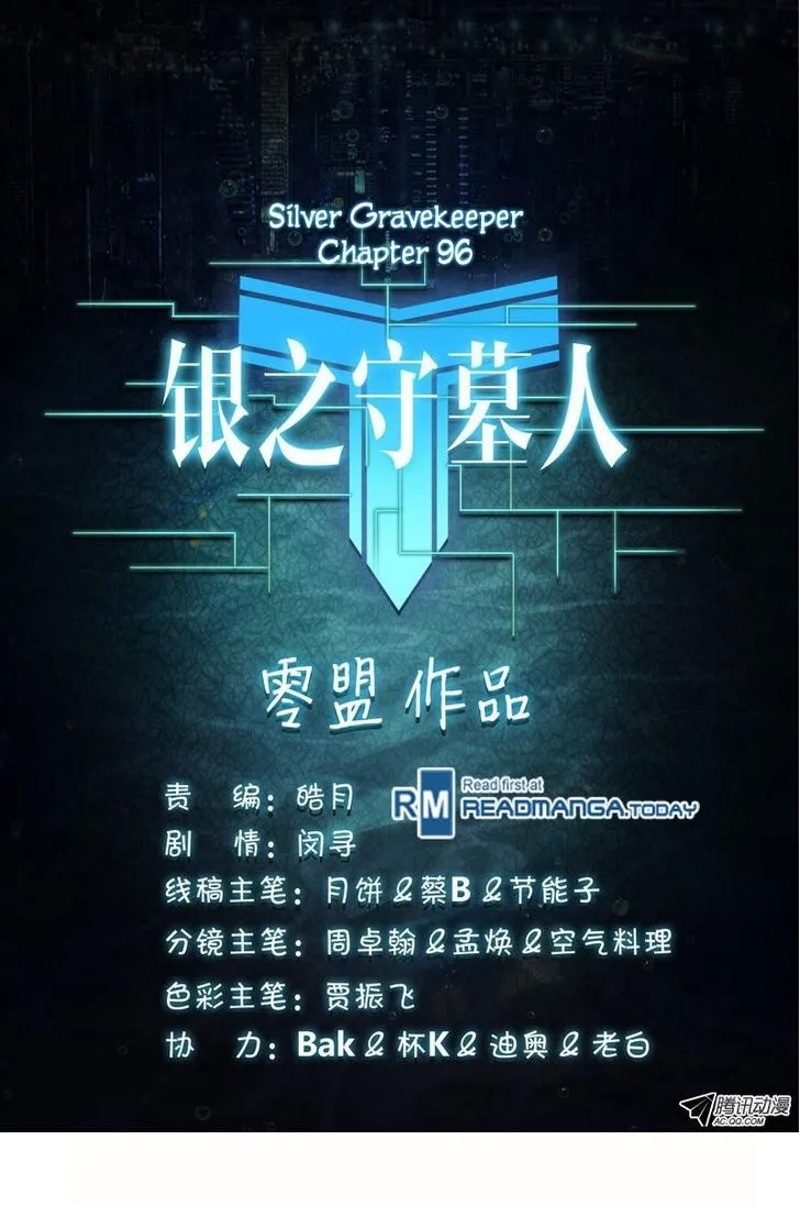 Silver Gravekeeper - หน้า 6