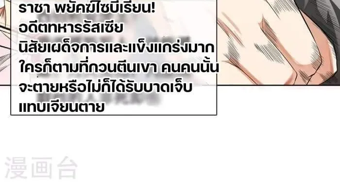 Sin Apostle อัครสาวกราขาแห่งความชั่วร้าย - หน้า 11