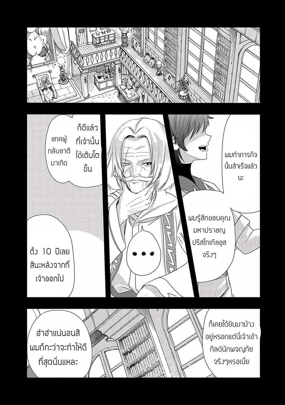 SiamManga Comic online