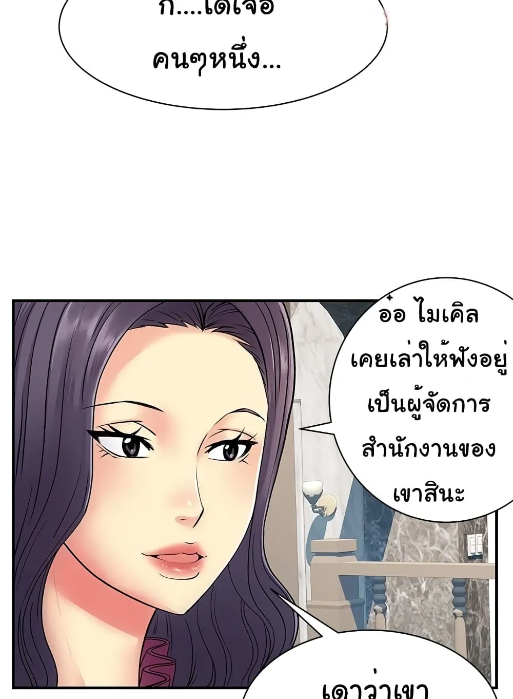 Single Again - หน้า 26