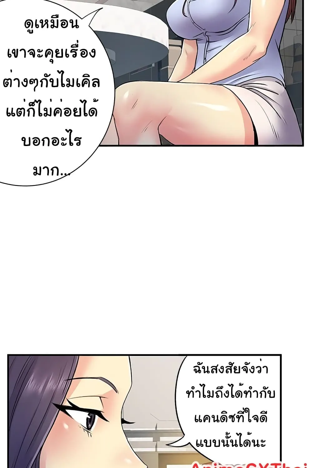 Single Again - หน้า 29