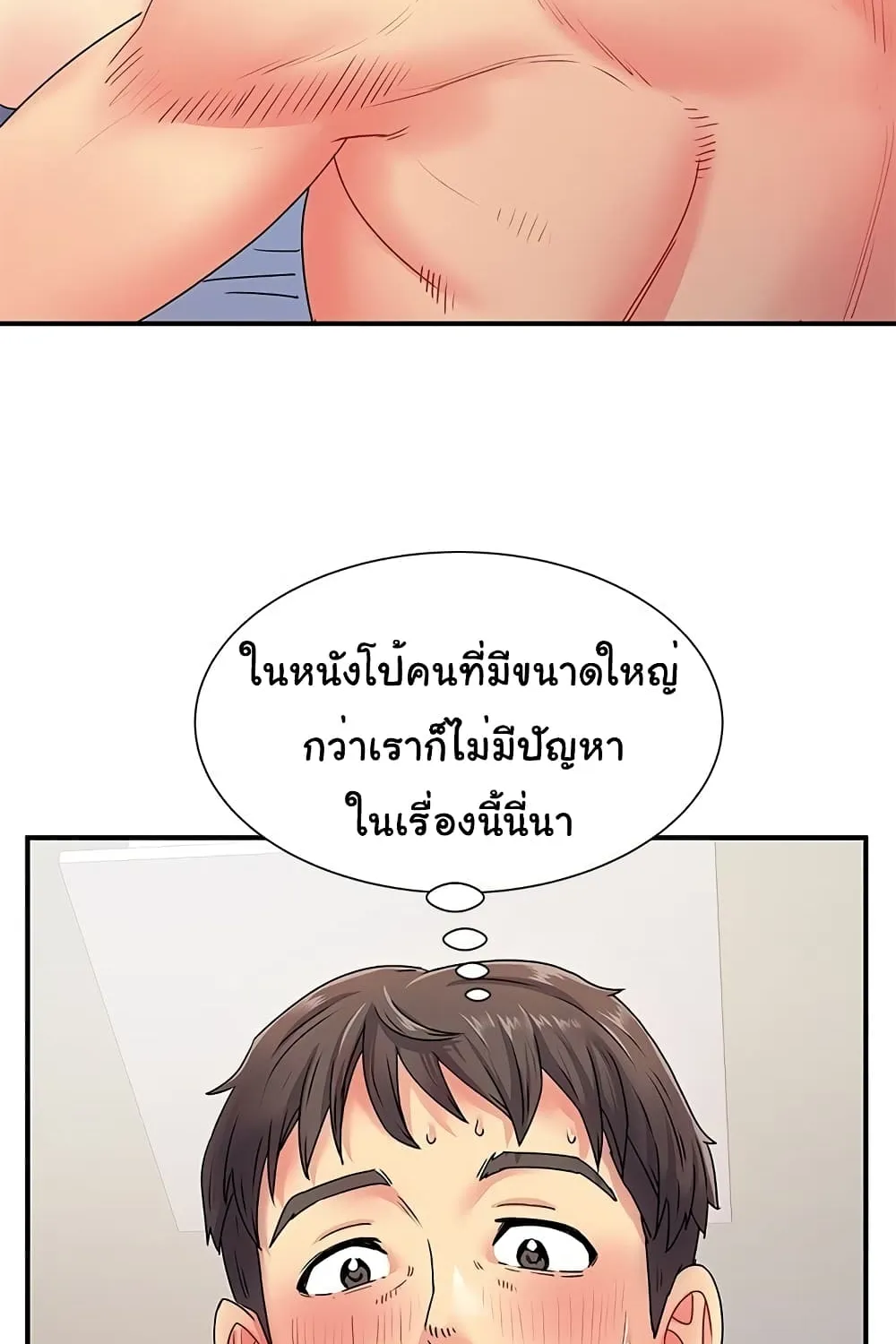 Single Again - หน้า 22