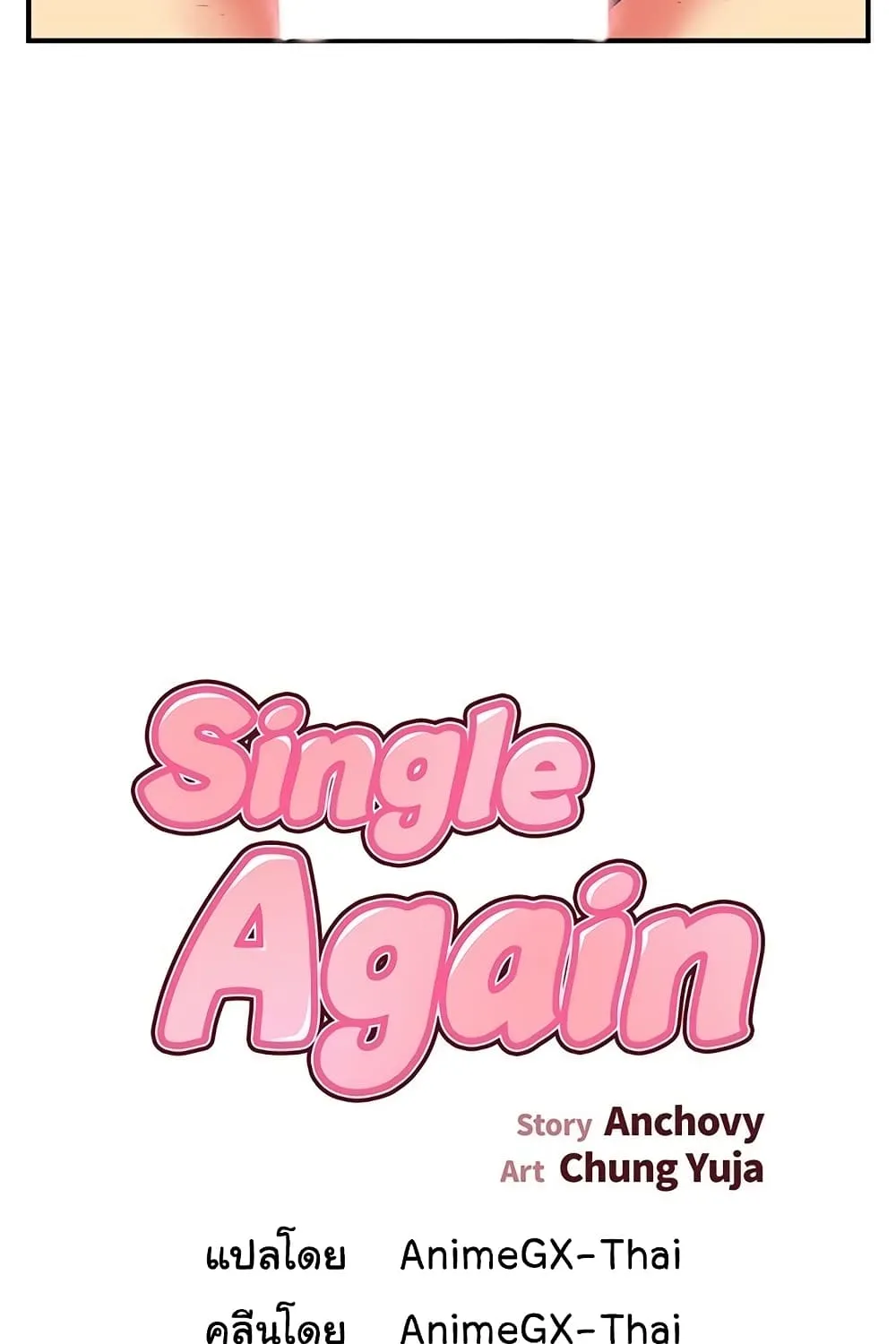 Single Again - หน้า 6