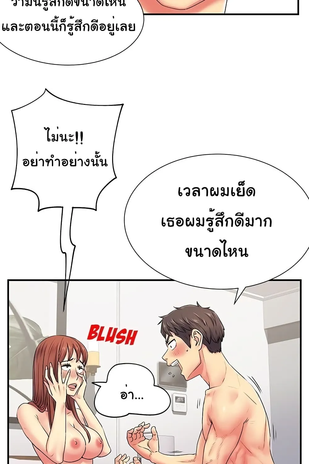 Single Again - หน้า 66