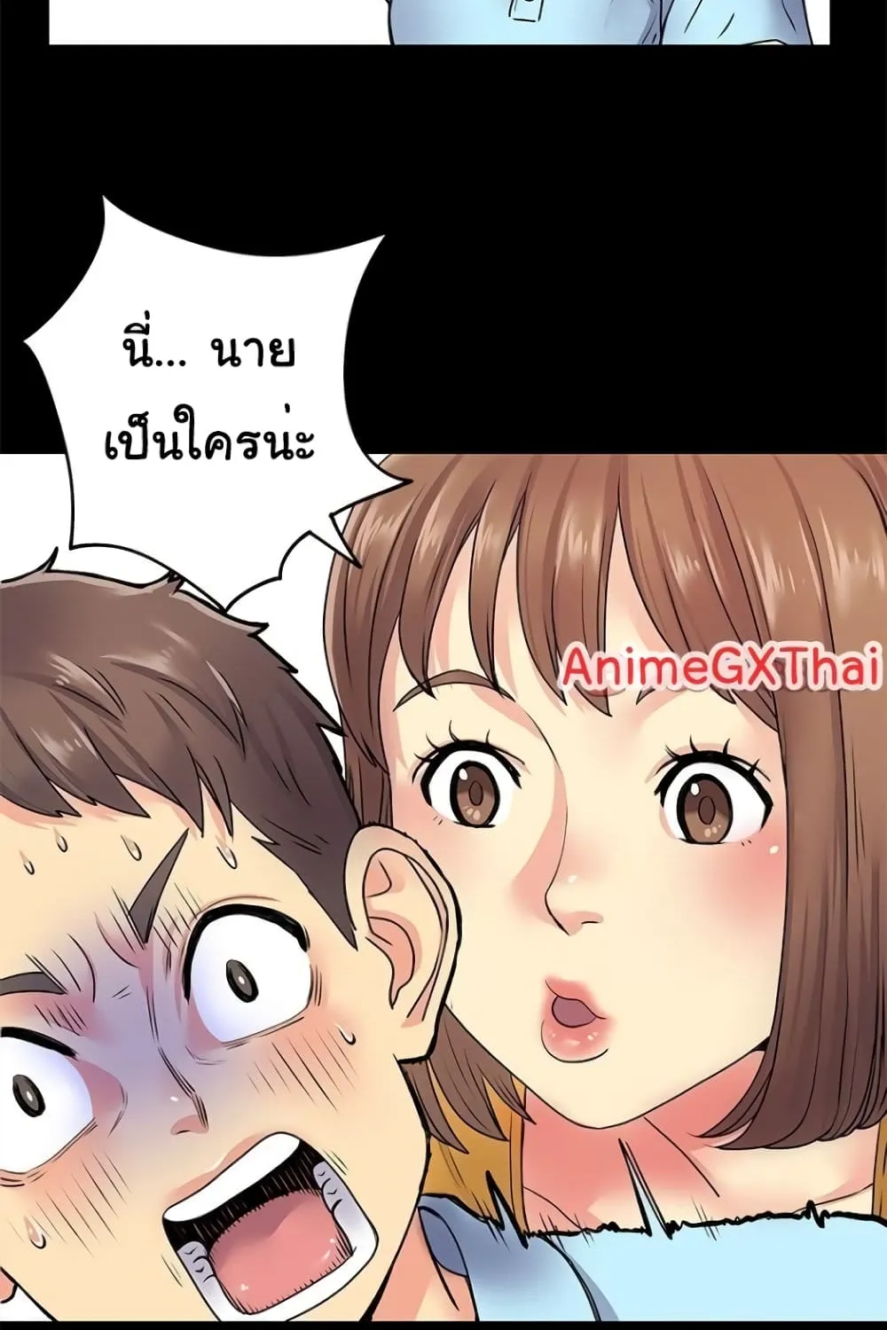 Single Again - หน้า 28