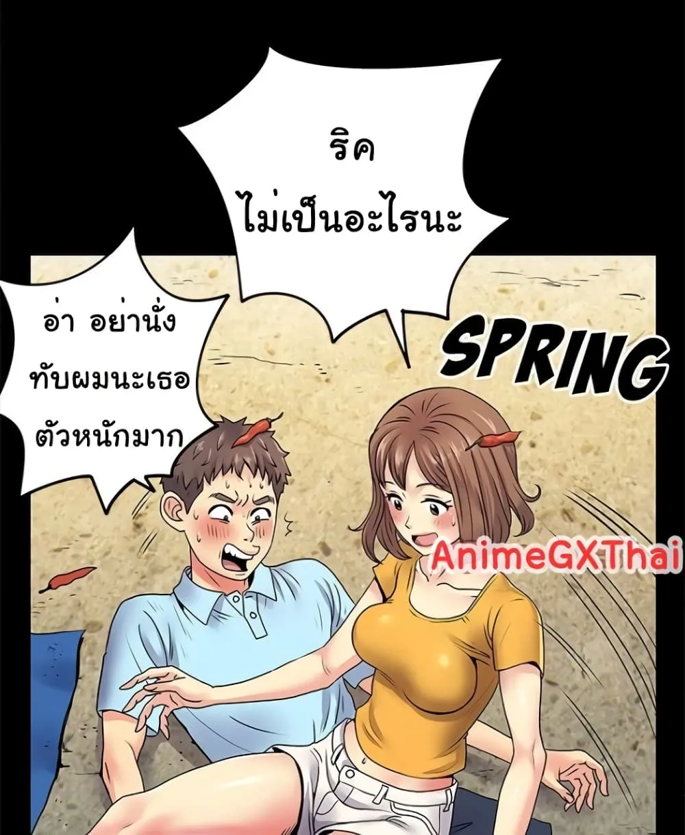 Single Again - หน้า 59