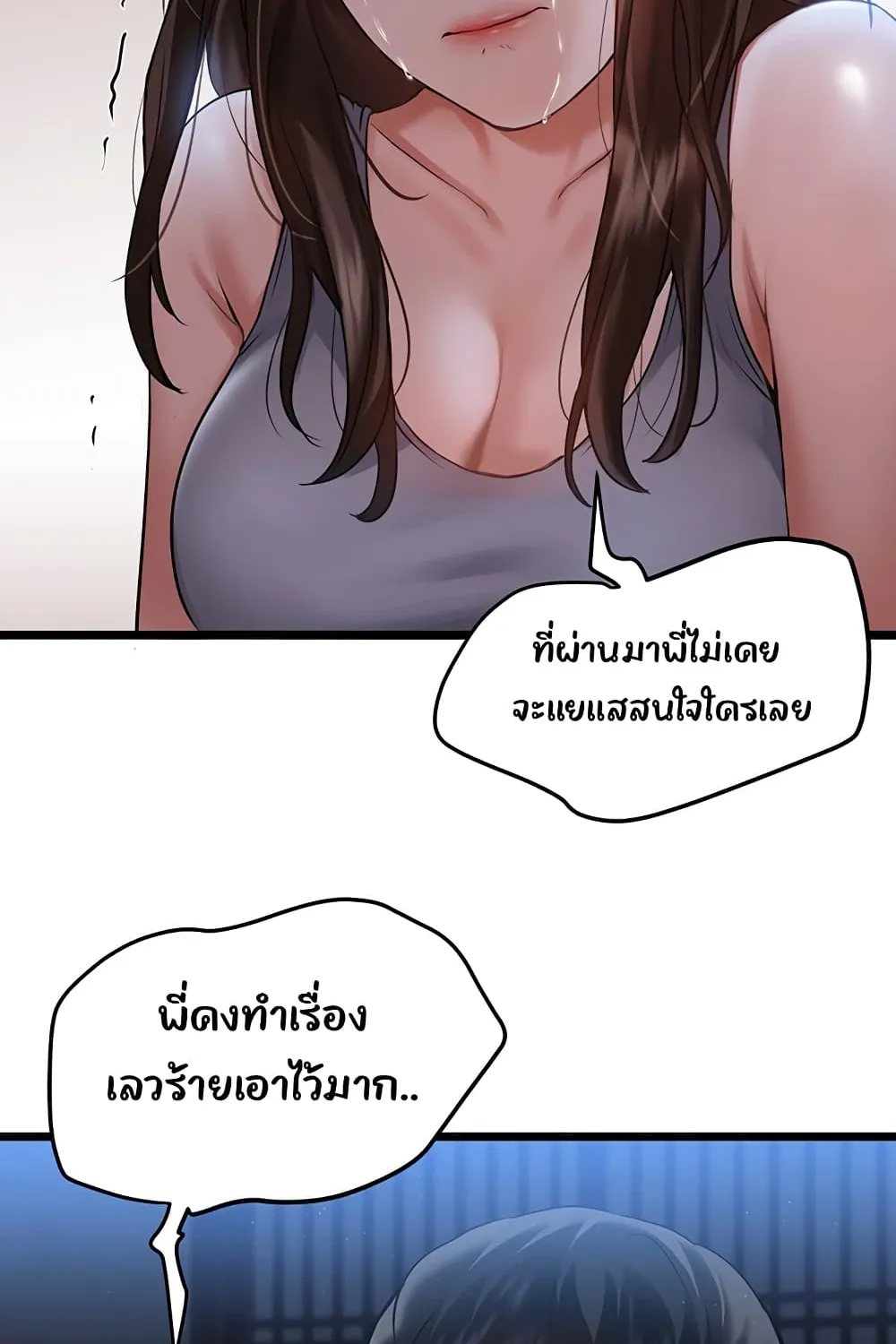 SINGLE IN THE COUNTRYSIDE - หน้า 42