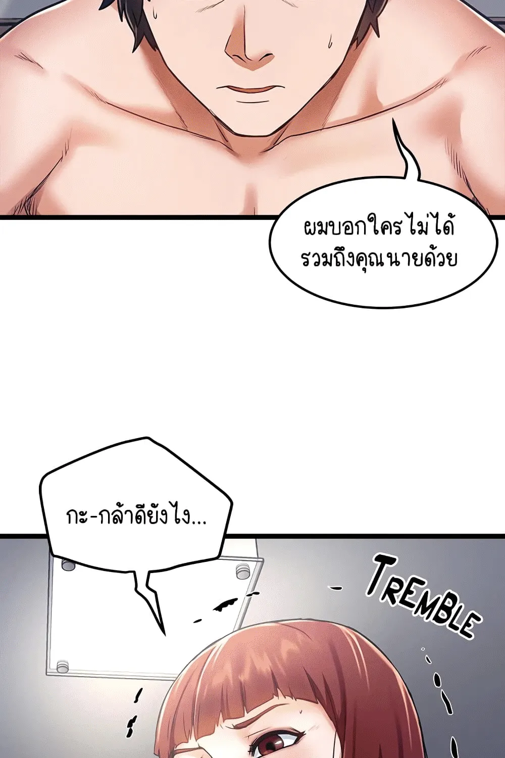 SINGLE IN THE COUNTRYSIDE - หน้า 15