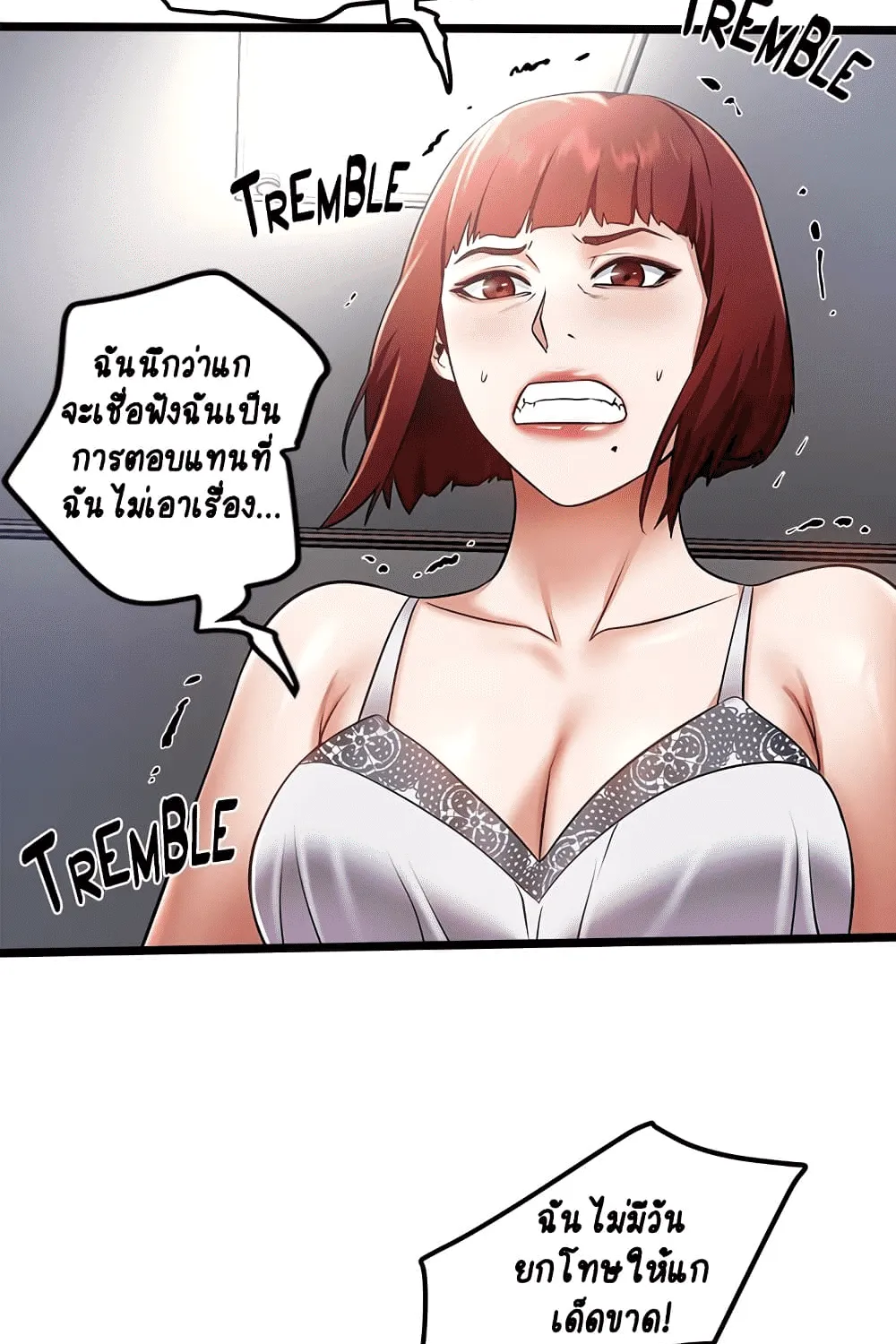 SINGLE IN THE COUNTRYSIDE - หน้า 21