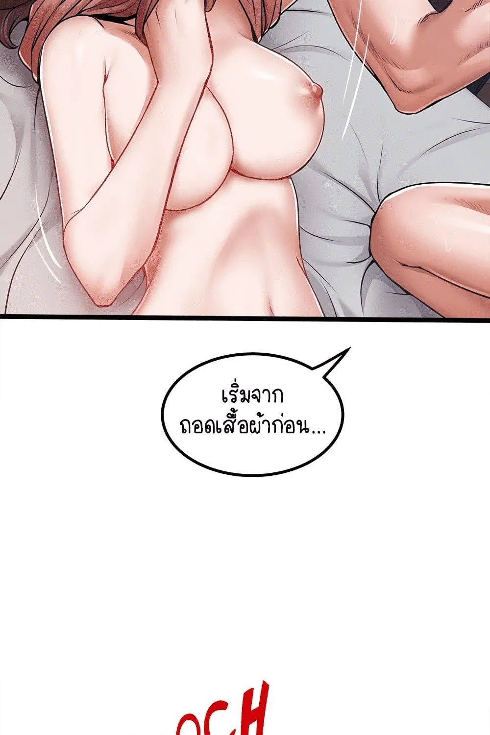 SINGLE IN THE COUNTRYSIDE - หน้า 19