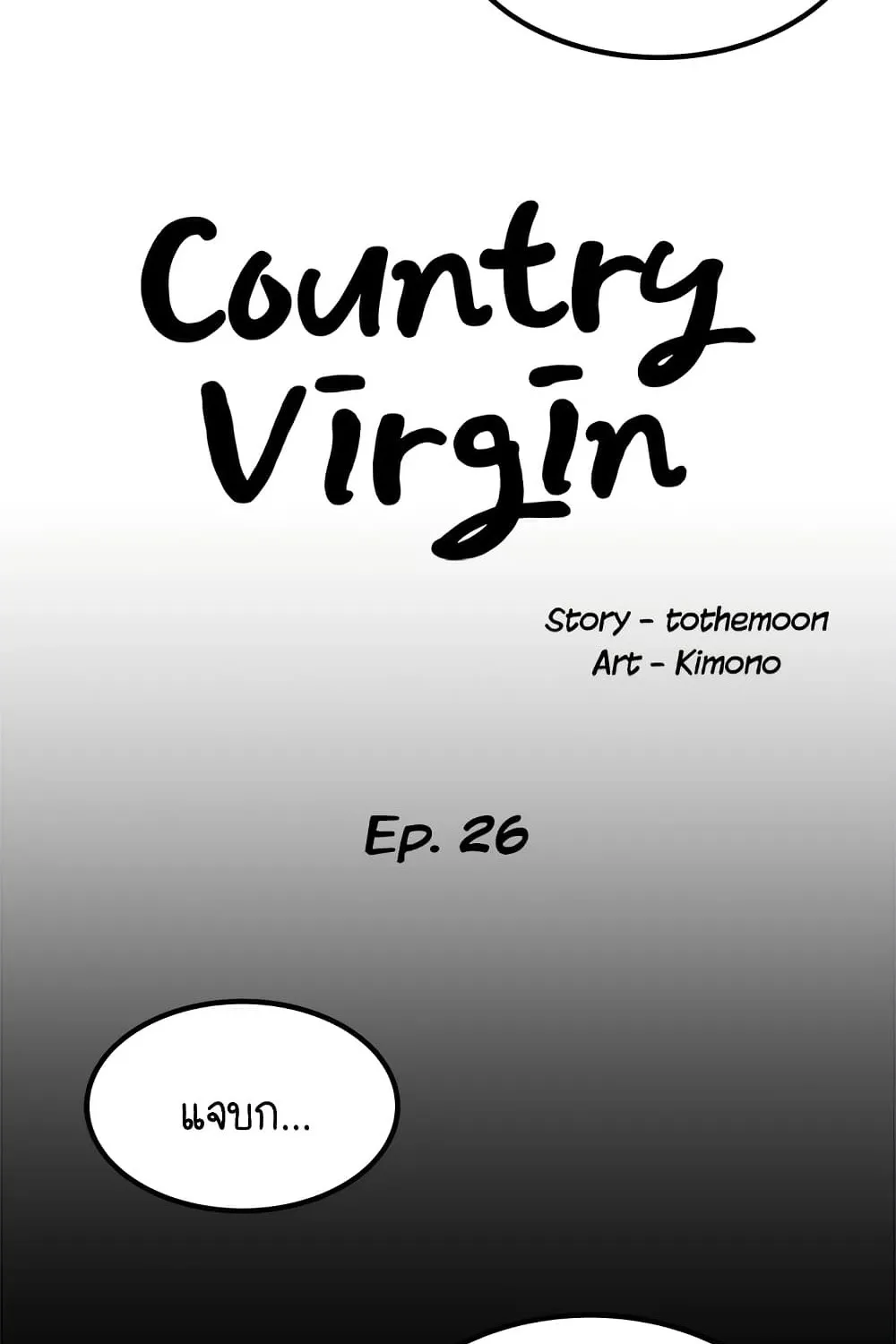 SINGLE IN THE COUNTRYSIDE - หน้า 20