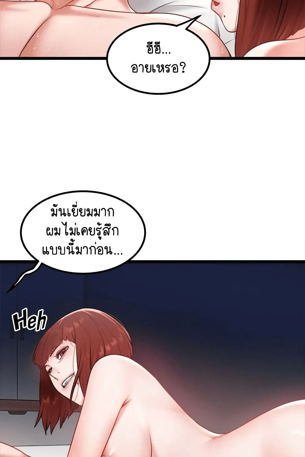 SINGLE IN THE COUNTRYSIDE - หน้า 9