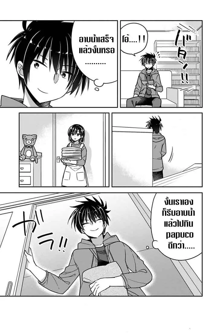 Siscon Ani to Brocon Imouto ga Shoujiki ni Nattara - หน้า 2