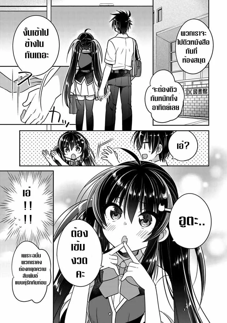 Siscon Ani to Brocon Imouto ga Shoujiki ni Nattara - หน้า 2