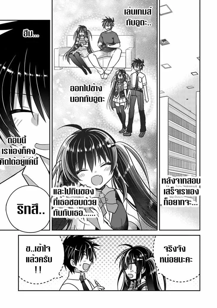 Siscon Ani to Brocon Imouto ga Shoujiki ni Nattara - หน้า 4