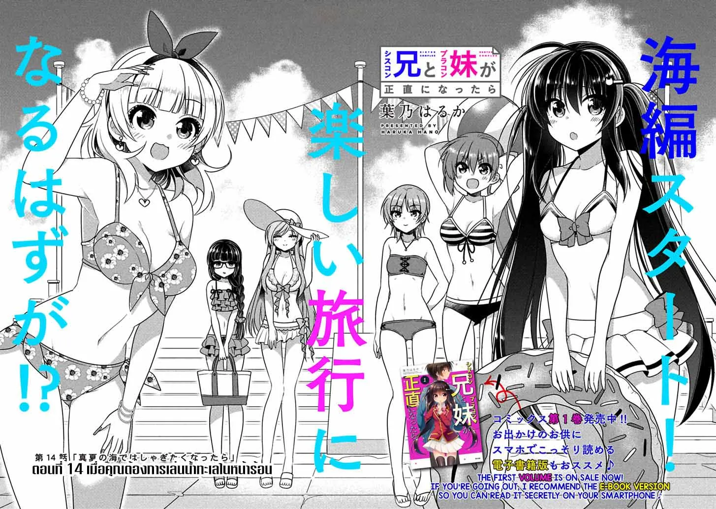 Siscon Ani to Brocon Imouto ga Shoujiki ni Nattara - หน้า 1