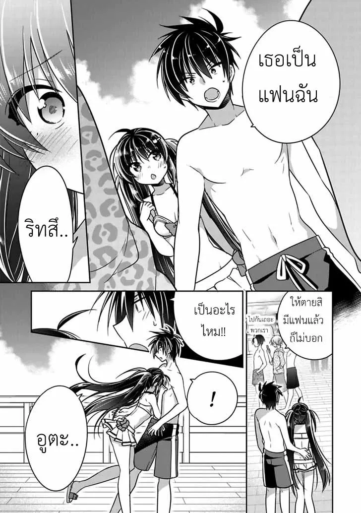 Siscon Ani to Brocon Imouto ga Shoujiki ni Nattara - หน้า 7