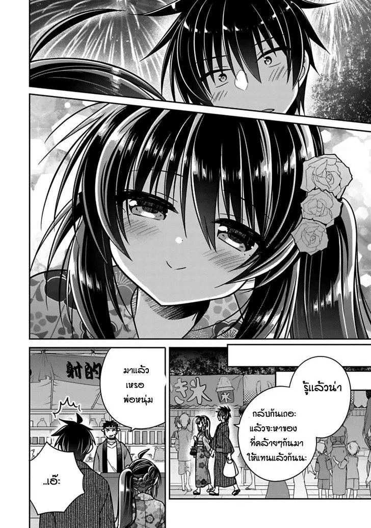 Siscon Ani to Brocon Imouto ga Shoujiki ni Nattara - หน้า 11