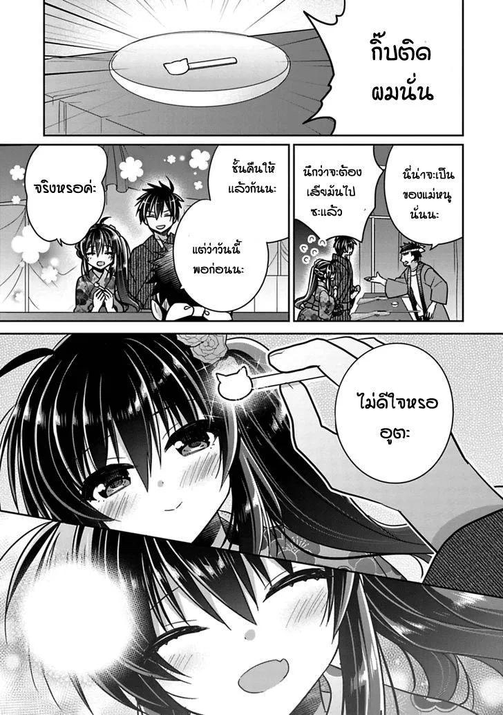 Siscon Ani to Brocon Imouto ga Shoujiki ni Nattara - หน้า 12