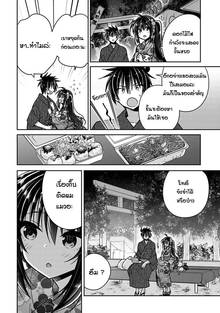 Siscon Ani to Brocon Imouto ga Shoujiki ni Nattara - หน้า 7