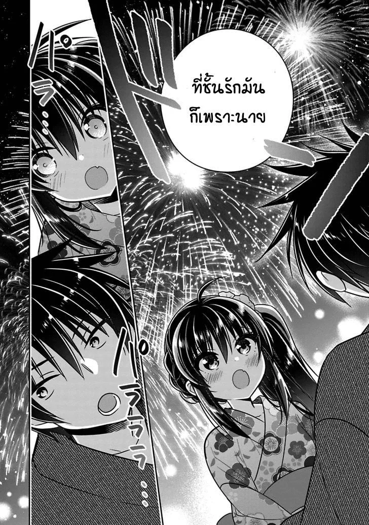 Siscon Ani to Brocon Imouto ga Shoujiki ni Nattara - หน้า 9