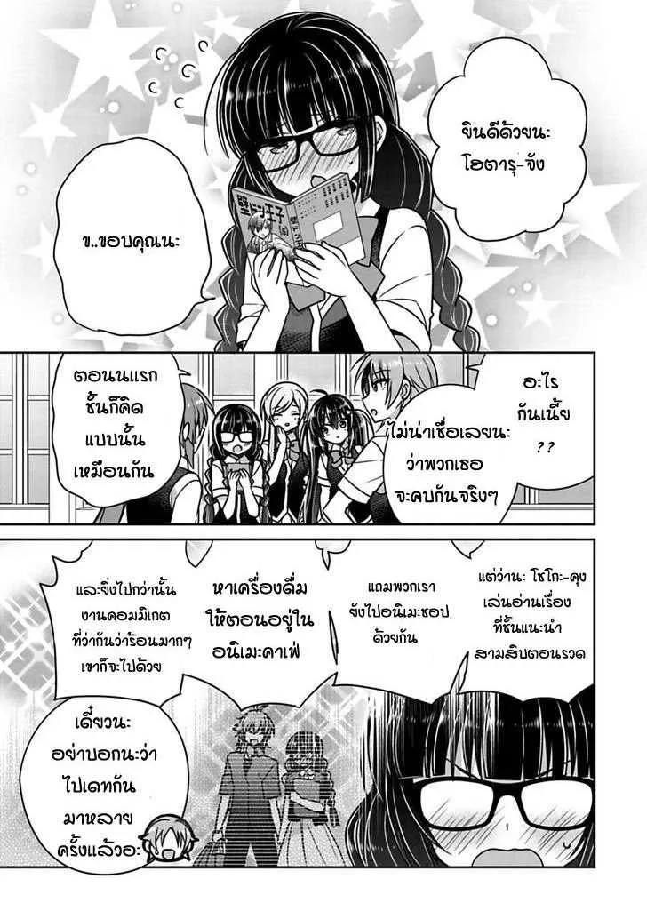 Siscon Ani to Brocon Imouto ga Shoujiki ni Nattara - หน้า 2