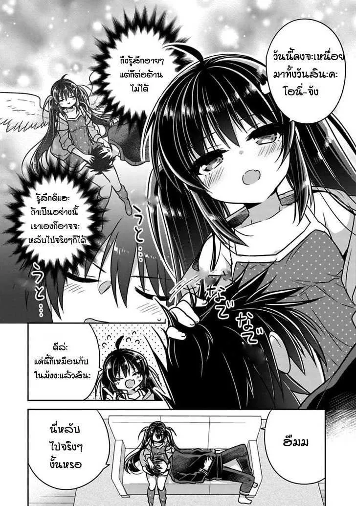 Siscon Ani to Brocon Imouto ga Shoujiki ni Nattara - หน้า 9