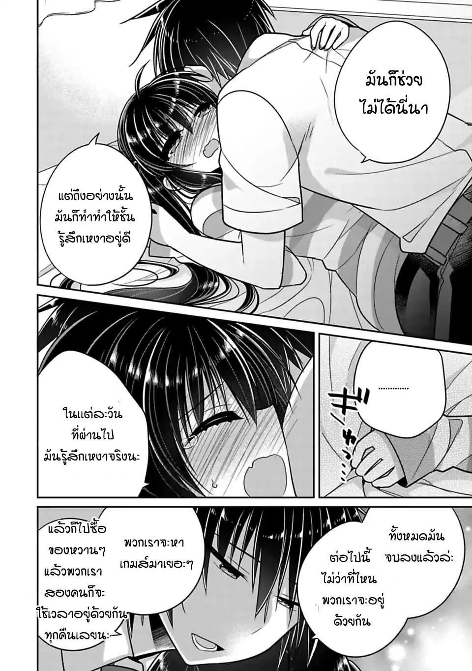 Siscon Ani to Brocon Imouto ga Shoujiki ni Nattara - หน้า 7