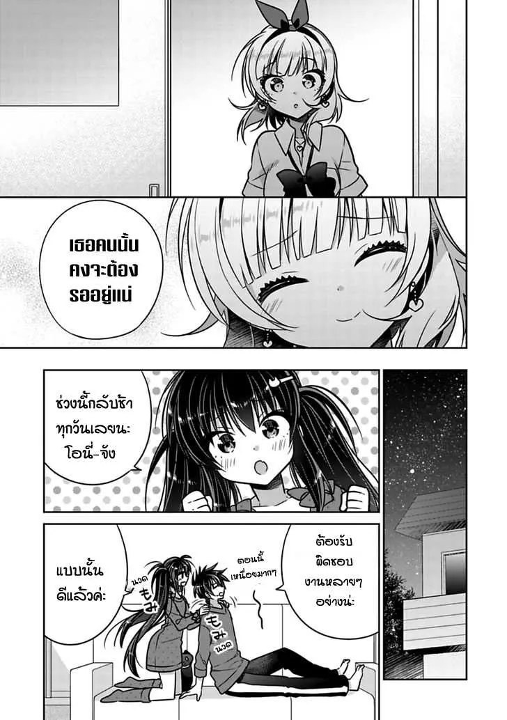 Siscon Ani to Brocon Imouto ga Shoujiki ni Nattara - หน้า 4