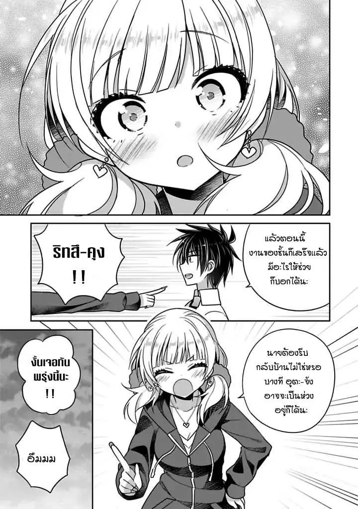 Siscon Ani to Brocon Imouto ga Shoujiki ni Nattara - หน้า 5