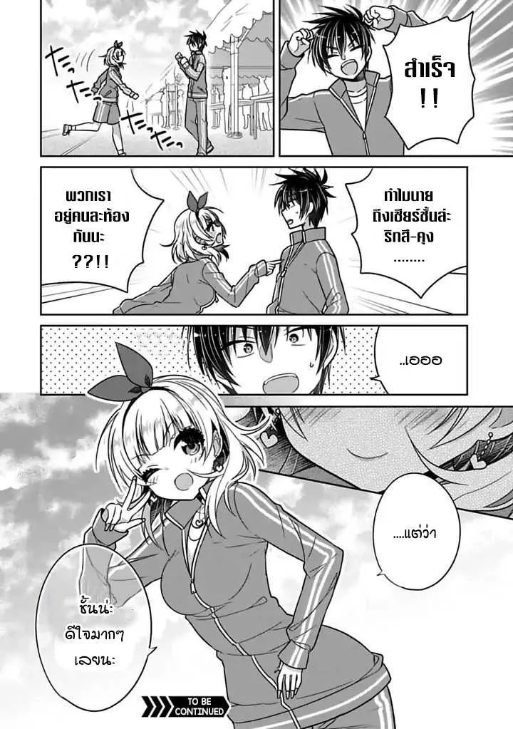 Siscon Ani to Brocon Imouto ga Shoujiki ni Nattara - หน้า 8