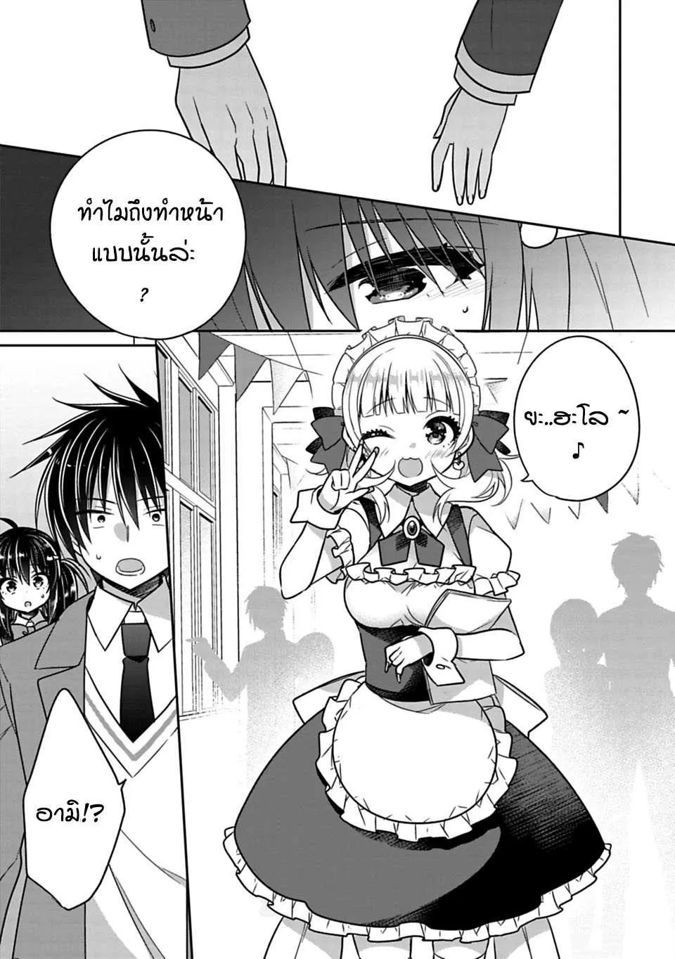 Siscon Ani to Brocon Imouto ga Shoujiki ni Nattara - หน้า 3