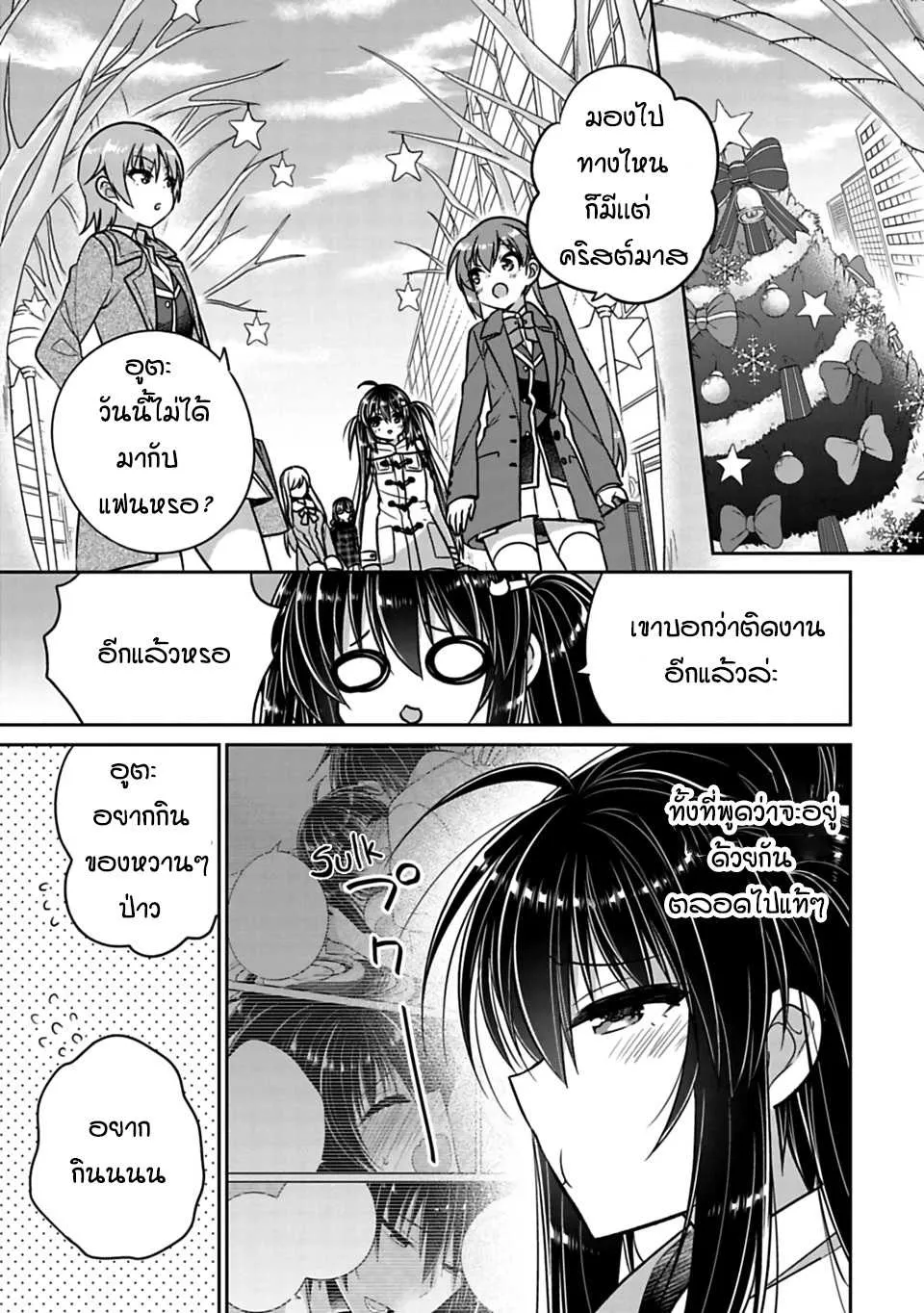 Siscon Ani to Brocon Imouto ga Shoujiki ni Nattara - หน้า 2