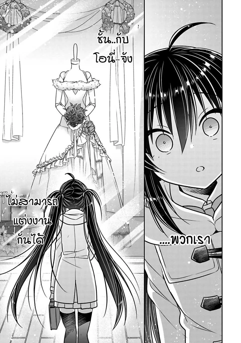 Siscon Ani to Brocon Imouto ga Shoujiki ni Nattara - หน้า 6