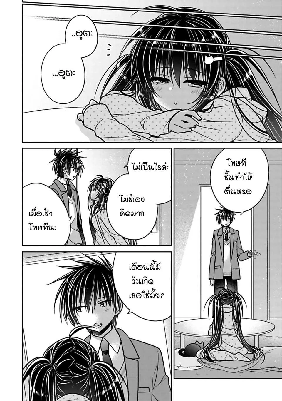 Siscon Ani to Brocon Imouto ga Shoujiki ni Nattara - หน้า 7