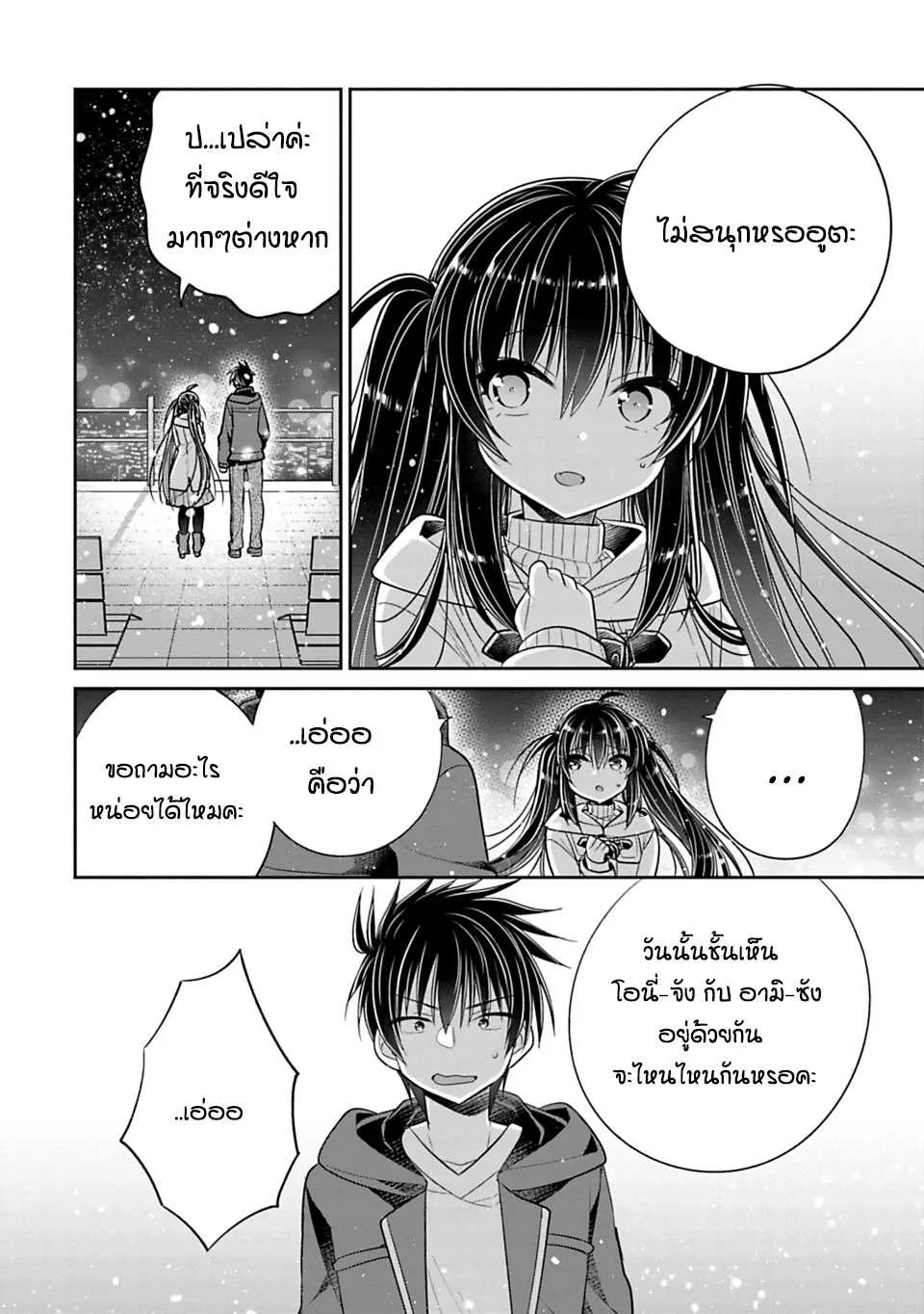 Siscon Ani to Brocon Imouto ga Shoujiki ni Nattara - หน้า 8