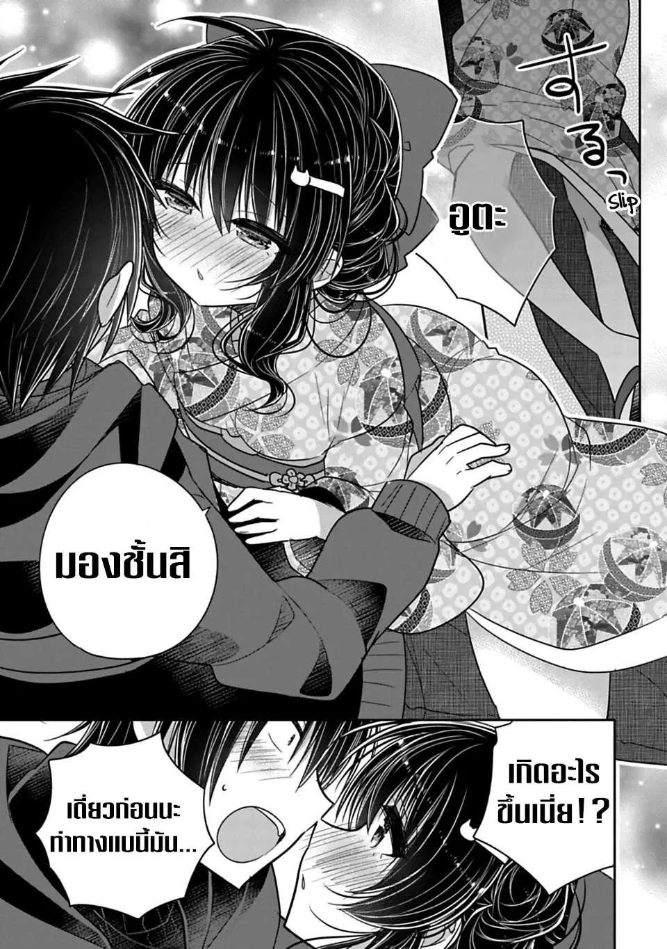 Siscon Ani to Brocon Imouto ga Shoujiki ni Nattara - หน้า 6