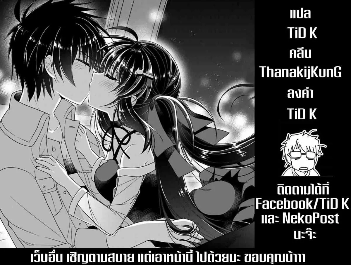 Siscon Ani to Brocon Imouto ga Shoujiki ni Nattara - หน้า 8