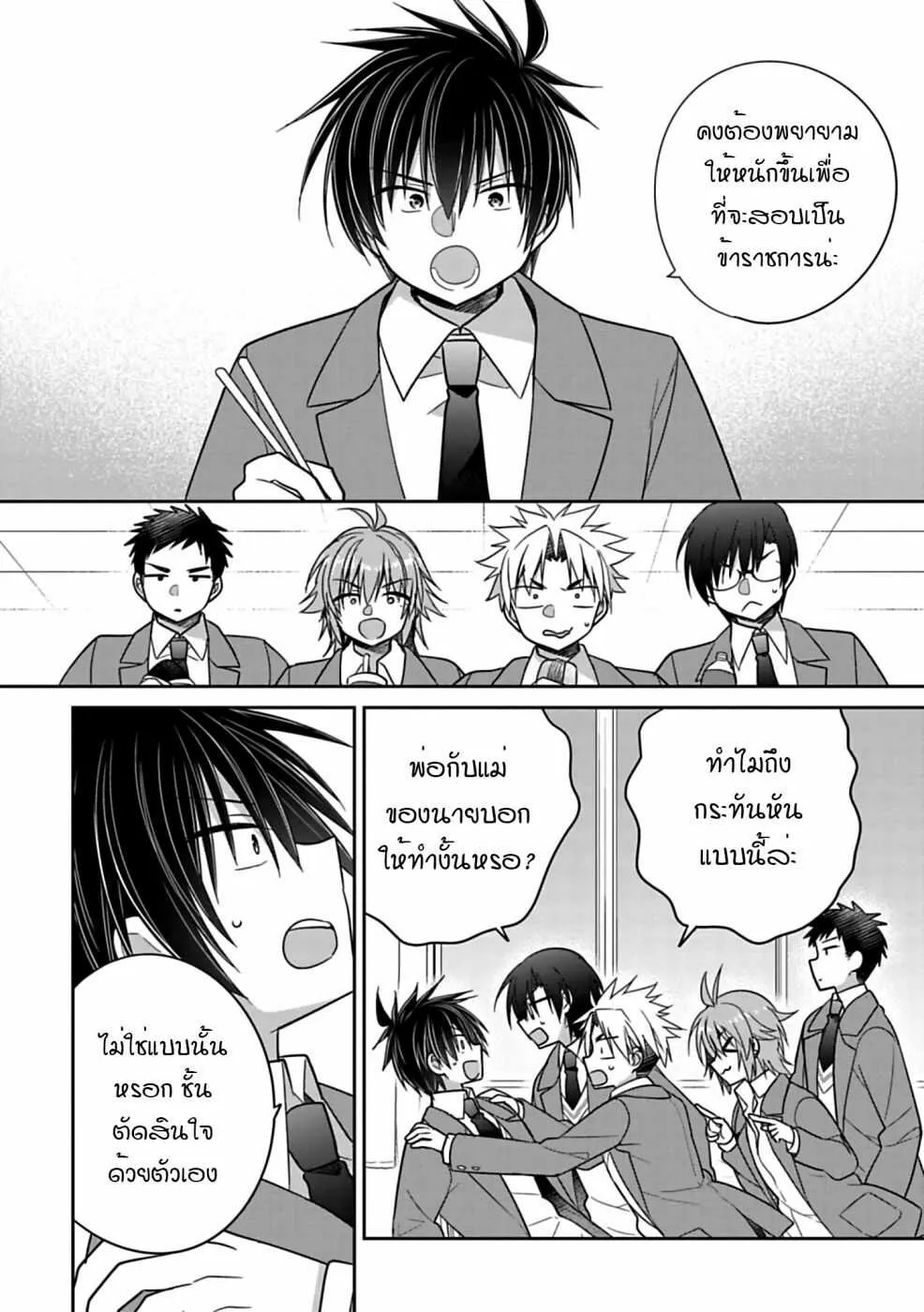 Siscon Ani to Brocon Imouto ga Shoujiki ni Nattara - หน้า 1